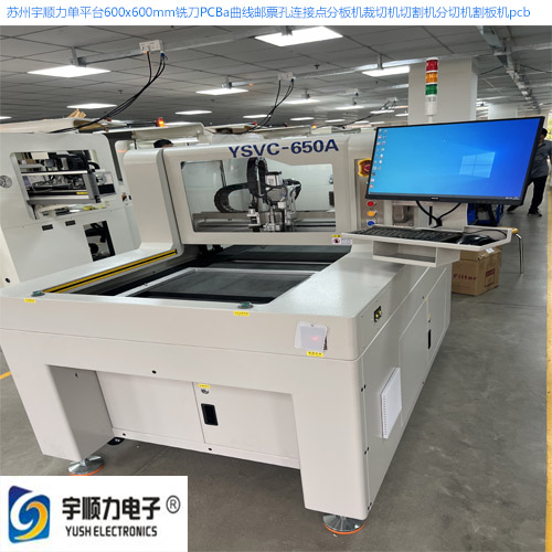 PCB分板机pcb分离器制造商